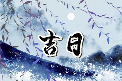 如何快速查冲煞