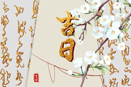 查缺五行|喜用神免费测算|五行喜神忌神查询|八字喜金五行缺金