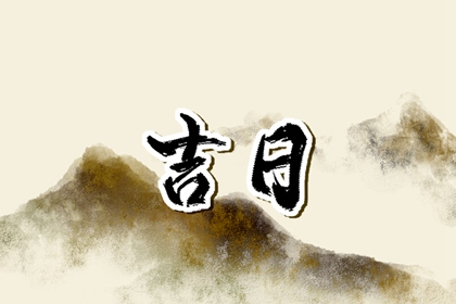 执日有双向性