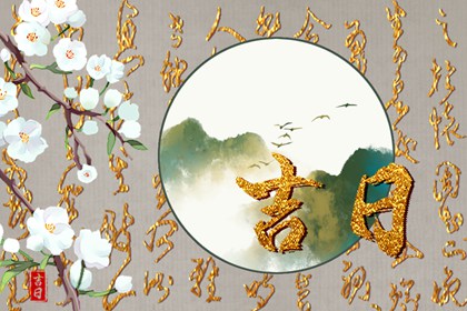 煞的方向也要避吗