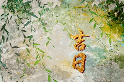 二手房拆旧要看日吗