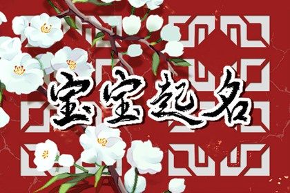 人名匹配姻缘_八卦看姻缘_富贵姻缘_姻缘查询方法_时辰配对婚姻