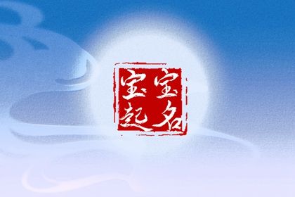 算搬家吉日|择日搬家吉日吉时|新房择日入宅吉日|黄道吉日查询