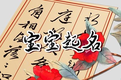 聪明地用在线起名