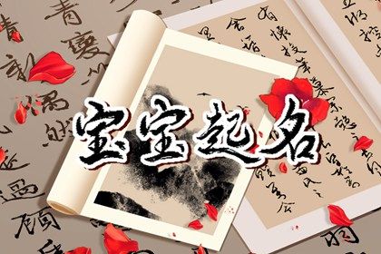 姓名合婚配对 姓名字配对 夫妻五行配对 爱情缘分