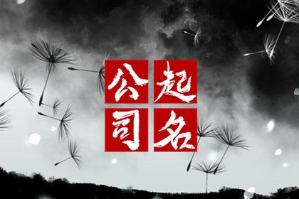 黄历开业吉日查询_开工大吉黄道吉日_动工黄道吉日_开工吉日测算_免费择日