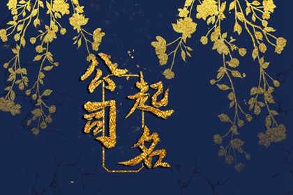 名字谐音没检查的后果