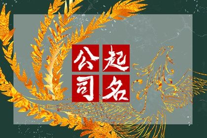 入宅移居吉日_新房入宅仪式_入宅开灯后多久才能关灯_搬家入住吉日_未来60天择日