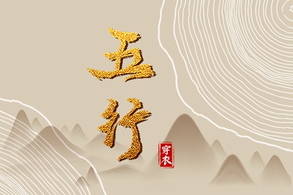 相克不等于相害