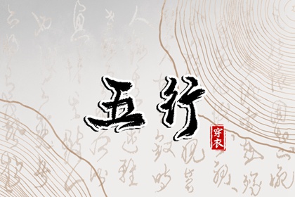 推算八字算命|占卜八字|算卦批八字|写字测字算命