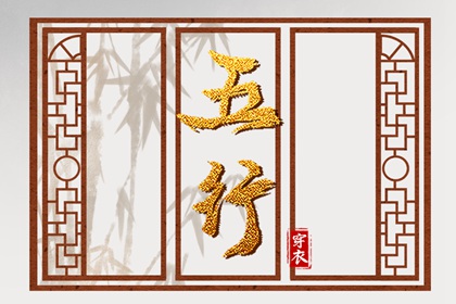 五行万物归类大全,命八字喜用神,命理五行,五行命相查询大全