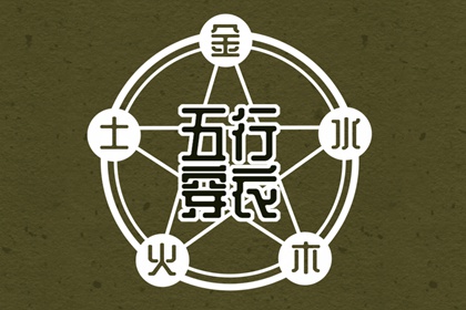 算入宅吉日_入宅择日宜忌大全_搬家安床吉日测算_日子搬家入住_今年乔迁黄道吉日查询