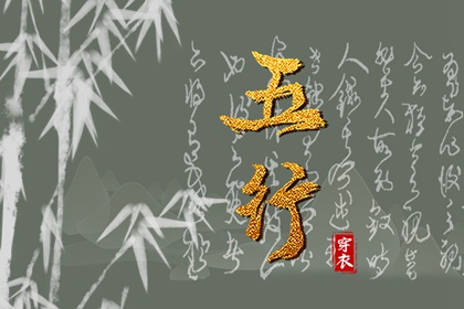 五行颜色搭配吉凶|五行测算|四柱五行取名