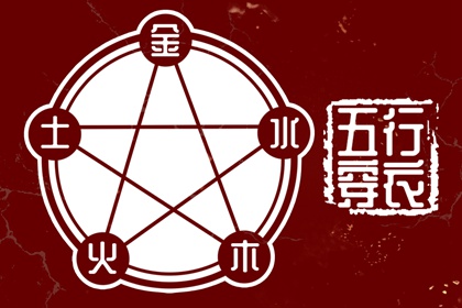 日柱与十二生肖的差别