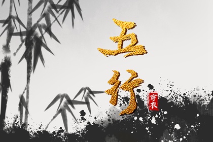 日柱命名怎么记忆