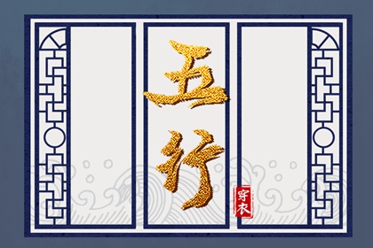 数字五行与纳音如何对照