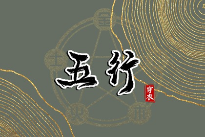 动土时辰选择 宜开工动土吉日查询 动土日历黄道吉日查询 修坟动土吉日 未来60天择日