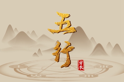 出生测算命运 八字测行业 命理算命 八字看子女缘 算命时辰未知