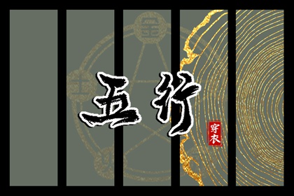 日主强弱如何初判