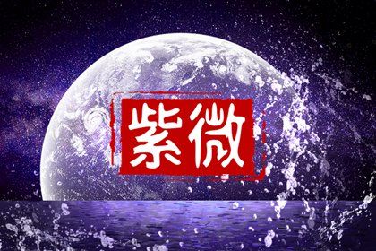 吉中带凶怎么理解