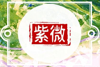 吉凶与努力谁更重